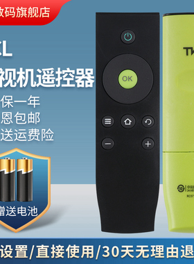 适用于TCL电视遥控器B43A758U B55A758U D58A620U D58A620UL