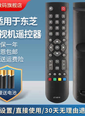 适用东芝电视机遥控器32L15EBC 32L1500C 55ZF1C 32TA1C 32BF1C 32BF1C 40TA1C 42L1309C 32L2303C 32L2301C