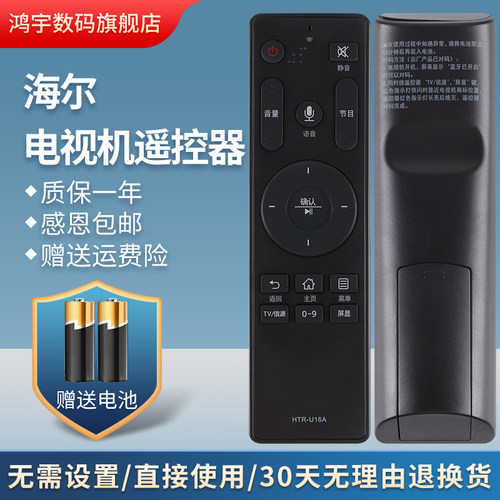 适用语音遥控器LS55AL88D91海尔
