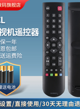 适用于TCL电视遥控器L32F3500A-3D L39F3500A-3D L42/46F3500A-3D