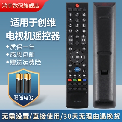 遥控器YK-76HW76JW创维电视