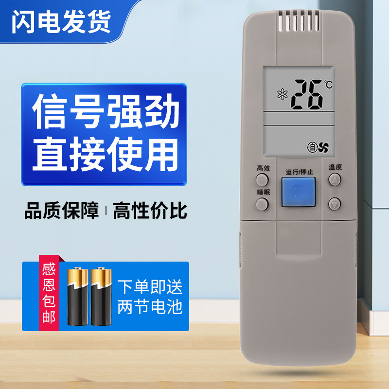 适用于 海信空调遥控器RCH- 3502V通用RCH-3602V 50VA 28VD 28VA 28NB