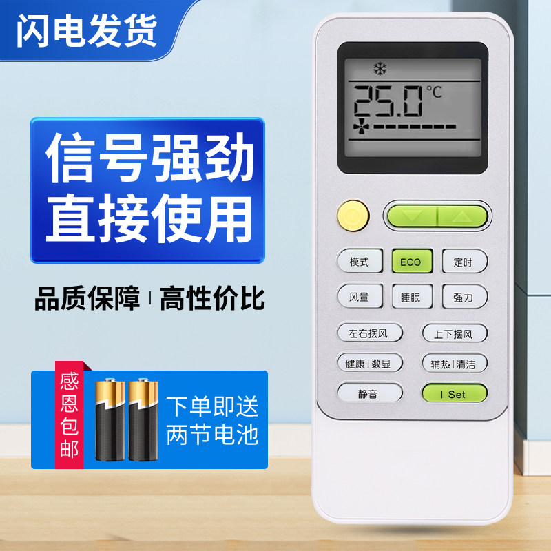 适用于TCL空调遥控器智多宝智能变频KFRd-35GW/D-XQ21Bp(A1)ECO 静音 Iset