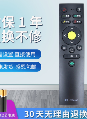 适用于康佳KKTV网络液晶电视遥控器YI309AC Y1309AC 通用KW-YF309/C/D/E KW-YF308/C/D无语音直接使用