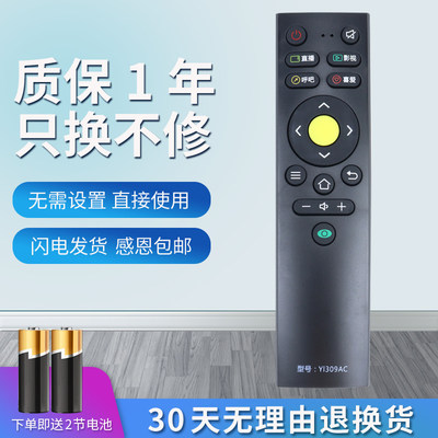 康佳电视遥控器YI309ACY1309AC