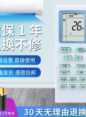 适用DONGBAO/东宝空调遥控器夏宝/夏立/申花 帝智 KEG韩电 天津松下康佳 新飞/夏科普三洋创维