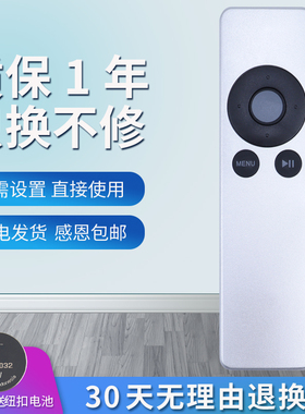 适用于苹果Apple Remote A1294 TV2 TV3 A1427 A1469 A1738 macbook pro ipod iphone播放器 机顶盒子遥控器