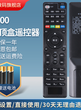 适用中国电信联通创维IPTV网络机顶盒遥控器E900 E900-S E909 E910 E951 E910V10C E8205 E8205 E950 E310
