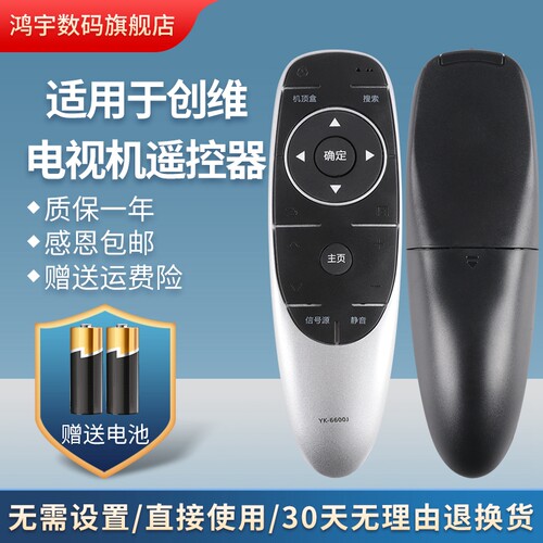 适用遥控器55V5E55V6创维电视