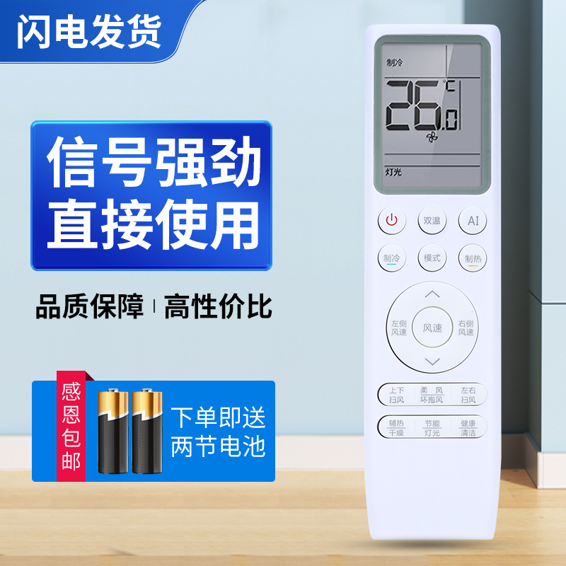 适用TCL空调遥控器GYKQ-86通用新风空调1.5 2匹变频小蓝翼KFRd-26GW/35GW/D-SWA11Bp(B1) 46GW/D-SWA11Bp