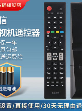 适用于海信液晶电视遥控器LED32K188 LED39K188 LED39L188直接使用