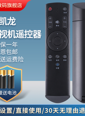 适用于makena麦凯龙液晶电视机遥控器M55H M55L M32N