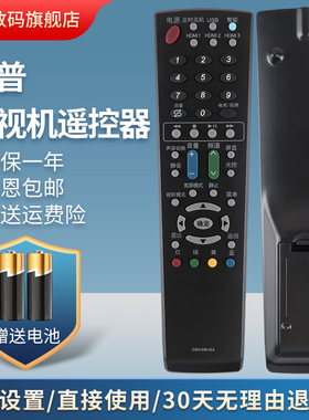 适用于普液晶电视遥控器LCD-32G120A 40G120A 46G120A  LCD-52LX545A LCD-60LX545A