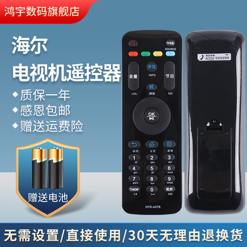 质量保证 售后无忧