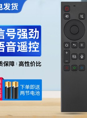 适用创维电视语音遥控器YK-8600J 8602J/H-00通用50/55/65C60 58G50 65Q5A 50/65H8M 8601J 56m9s M2
