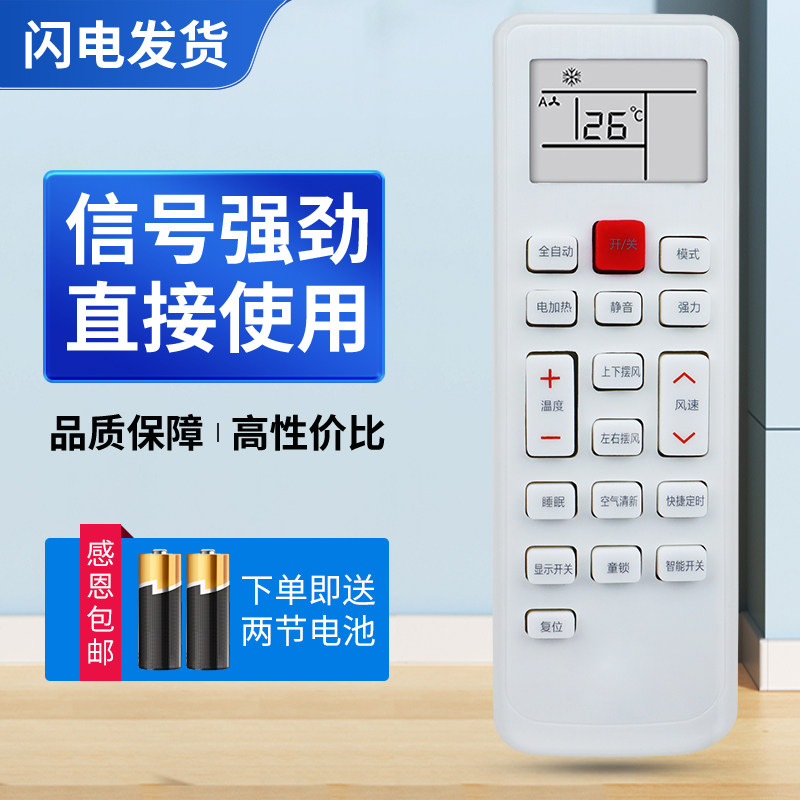 适用樱花空调遥控器KKCQ-1Y KKCQ-2Y通用惠而浦空调KKCQ-1(H)D KFRD-36G/YHMK KFRD-36GW/YHK