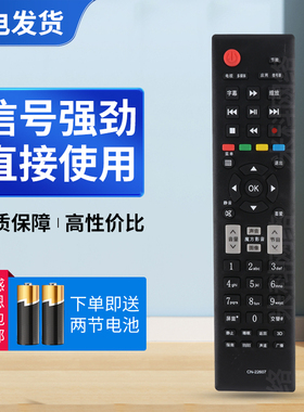 适用海信电视机遥控器CN-22607 LED39K320DX3D LED55K310X3D 32K20JD