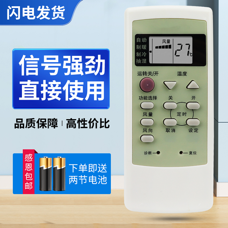 适用松下空调遥控器A75C2578通用A75C2147 75C2504 75C2362 75C2364