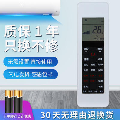 适用于海尔空调遥控器0010401314A通用0010401314B/D/F/H/J/K/M KFRD-50L/BAF-S1 BNF-S2 BQF-S1
