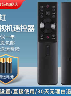 适用长虹电视语音遥控器55/65DP650 PRO 55/65D6H 55/65Q6H RBH650VG(1) 55D8P PRO 65D8P PRO 65Q7S 75Q7S