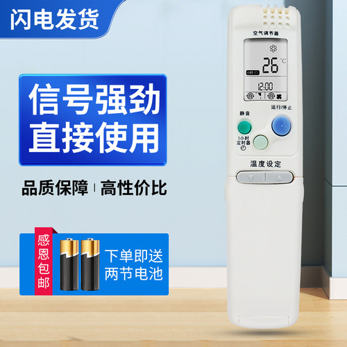 适用三洋SANYO空调遥控器RCS-3HVPUSS4C-T RCS-7HS1C-D RCS-6FHPS2C-D RCS-4HPIS4C-T RCS-7HUS1C-D