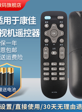 适用康佳电视遥控器KK-Y378A Y378C LED55K35A LED55K35U A43U A48U A49U A55U A58U A65U黑色