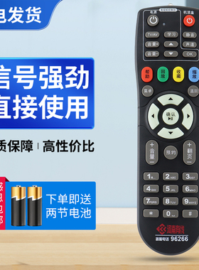 适用河南有线电视机顶盒专业版海信长虹摩托罗拉浪潮万能遥控器96266