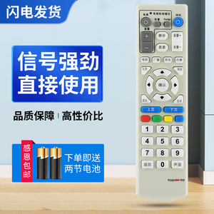 适用深圳天威有线数字电视九洲DVC-2018ND DVC-2218机顶盒遥控器 DVT-203A ASD-201 AMJ-610 RCT-041