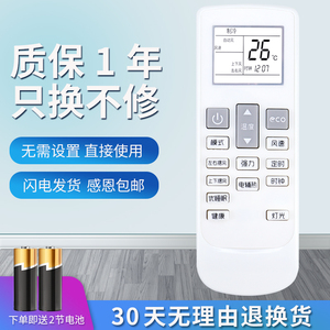 JIWU苏宁极物小Biu空调遥控器