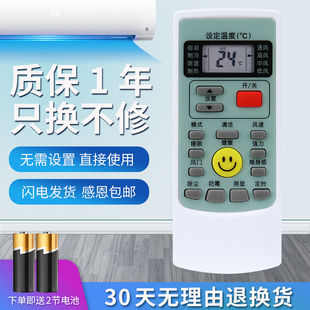 H009 YKR H888 002通用 H008 适用奥克斯空调遥控器YKR