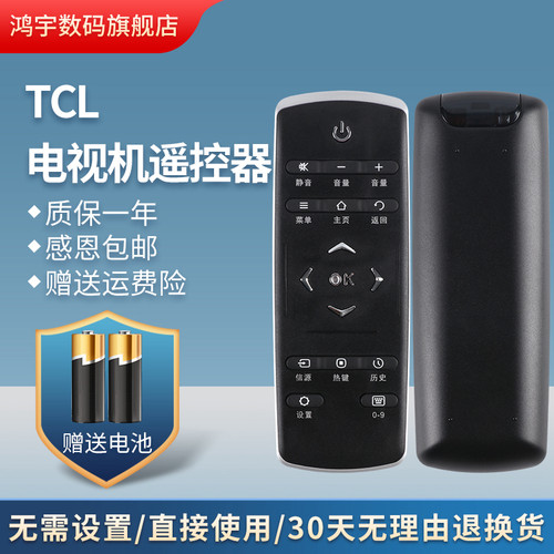 适用TCL遥控器L40E5700A-UD