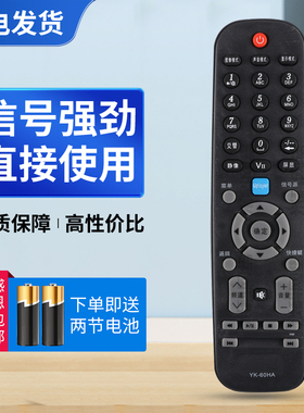 适用创维电视遥控器YK-60HA 32E55HM 32E55HE 32E301C 32E56HE 24E60HR 26/32/37/42/46/47/55E60HR