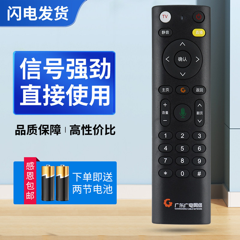 适用山东有线遥控器浪潮广电数字有限数字电视网络机顶盒TB-7162C