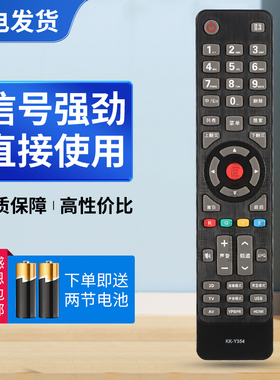 适用康佳电视遥控器KK-Y354 LED32/43/48U60 LED32/42/50M1600B