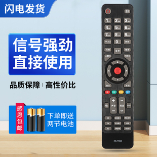 适用康佳电视遥控器KK-Y354 LED32/43/48U60 LED32/42/50M1600B