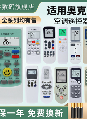鸿宇适用于奥克斯空调遥控器通用万能YKR-H008 009 512 612 102 112 801 901 T001 T013 KFR 35gw L103 F/001