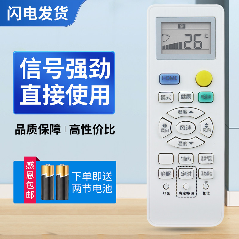 适用海尔Leader/统帅空调遥控器 0010401715DQ 带HOME键