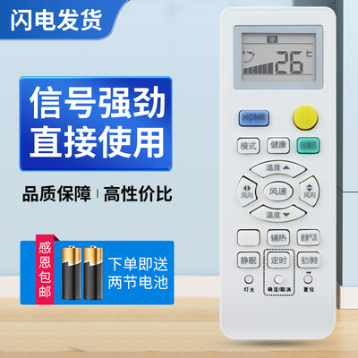 适用海尔Leader/统帅空调遥控器 0010401715DQ 带HOME键