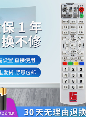 适用辽宁 狮达SHIDA数字电视机顶盒遥控器 广电数字机顶盒遥控板