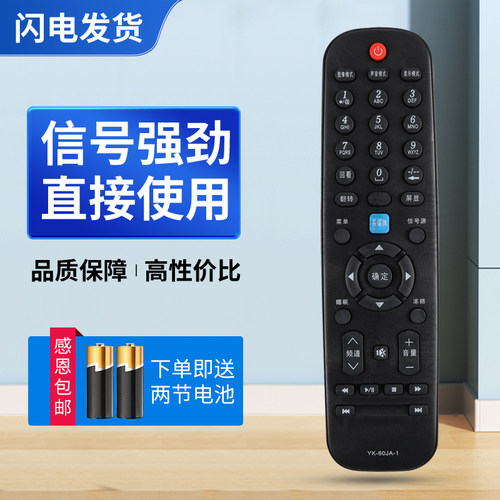 适用创维液晶电视遥控器YK-60JA-1 29E300E 32/39E300E 32E59RM