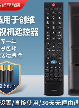适用创维电视遥控器YK-76LB JB 32K05HR 37K05HR 42K05HR 47K05HR 32/37E70RG 42E70RG 47E70RG 55E70RG