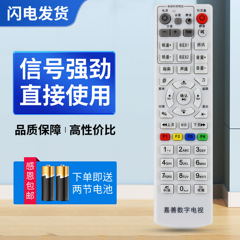 适用浙江嘉兴嘉善有线数字电视遥控器 嘉善数源机顶盒遥控器嘉善县康佳SDC251机顶盒遥控器