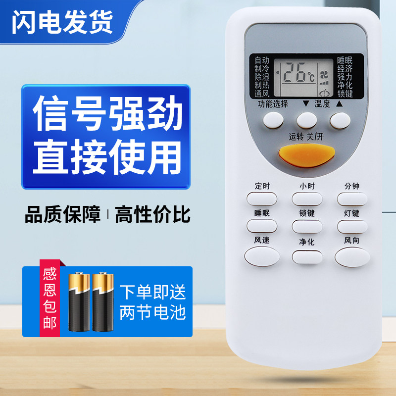 适用志高空调遥控器DH/JG-03 DC/JG-02 ZC/JG-03 ZH/JG-02通用ZH/JG-01
