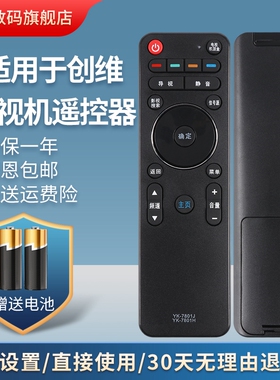 适用创维电视遥控器65E900U 65E790U 65E810U 55E780U 58E780U 42E8EUS 50E8EUS 55E8EUS 58E8EUS