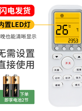 适用于伊莱克斯空调遥控器板万能Electrolux原装版EAS35HBTN2B EAW35FD13CA1 25fd13ca1挂机柜机通用控制器板
