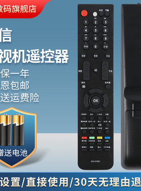 适用于海信电视遥控器CN-31651 TLM40V68PK TLM42V68PK TLM42V68PKA TLM55V88GP TLM46V86PK 鸿宇原装款遥控