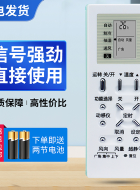 适用松下空调遥控器A75C2971 通用A75C2702 2703 2701 2969