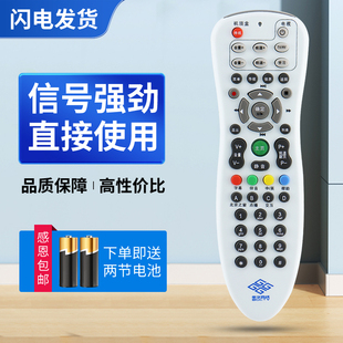 适用歌华有线 北京歌华有线电视高清机顶盒遥控器 北京机顶盒遥控器