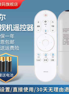 适用海尔电视语音遥控器LQ55AL88S81A2 LS55AL88U71P LS55AL88U71 LQ49AL88U81 LS55AL88T71 LS55AL88T72