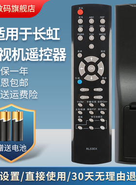 适用长虹液晶遥控器RL53EX 乐教电视LT32720 LT40720F LT32720 LT40720F LT37720  LT46720FX遥控鸿宇原装款